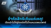 สหรัฐฯ เผยแผนจัดตั้งศูนย์บัญชาการทางทหารในไทย หลังการหารือระดับสูง