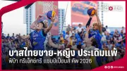 สโมสรฟุตบอลลิเวอร์พูลประกาศแผนสร้างสนามใหม่ หวังเพิ่มรายได้และยกระดับทีม