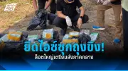 สหรัฐฯ ประกาศมาตรการคว่ำบาตรใหม่ต่อรัสเซีย หลังเหตุการณ์นาวาลนีเสียชีวิต