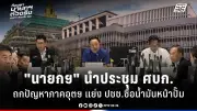 รัฐบาลเร่งแก้ไขปัญหาการเมินงานราชการ หลังพบอัตราการลาออกพุ่งสูง