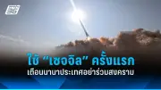 รัฐบาลไทยเตรียมปรับปรุงโครงสร้างพื้นฐานด้านการขนส่งทั่วประเทศ