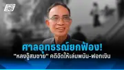 สหรัฐฯ ประกาศมาตรการคว่ำบาตรใหม่ต่อรัสเซีย หลังเหตุการณ์นาวาลนีเสียชีวิต
