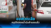 รัฐบาลไทยเตรียมปรับปรุงโครงสร้างพื้นฐานด้านการขนส่งทั่วประเทศ