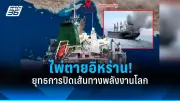 สหรัฐฯ เตรียมส่งขีปนาวุธพิสัยไกลให้ยูเครน หลังรัสเซียโจมตีโรงไฟฟ้านิวเคลียร์