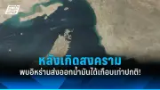 รัฐบาลไทยเตรียมปรับปรุงระบบขนส่งสาธารณะทั่วประเทศ ตั้งเป้าลดปัญหาการจราจรและมลพิษ