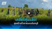 รัฐบาลเดินหน้าโครงการพัฒนาระบบขนส่งสาธารณะในกรุงเทพฯ เน้นเพิ่มประสิทธิภาพและลดปัญหาจราจร