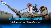 รัฐบาลไทยเตรียมจัดตั้งศูนย์อำนวยการกลางเพื่อรับมือวิกฤตน้ำท่วมและภัยพิบัติ