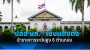 รัฐบาลเดินหน้าประกาศใช้กฎหมายคุ้มครองผู้บริโภคดิจิทัล หลังผ่านสภา