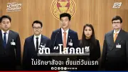 รัฐบาลเตรียมปรับนโยบายการเงินใหม่ หวังกระตุ้นเศรษฐกิจหลังวิกฤต