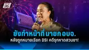 รัฐบาลเตรียมเดินหน้าโครงการเมกะโปรเจกต์ กระตุ้นเศรษฐกิจหลังวิกฤตโควิด