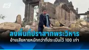 รัฐบาลไทยเดินหน้าขยายความร่วมมือด้านการค้าและการลงทุนกับประเทศเพื่อนบ้าน