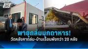 สหรัฐฯ ประกาศมาตรการคว่ำบาตรใหม่ต่อรัสเซีย หลังเหตุการณ์นาวาลนีเสียชีวิต