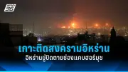 รัฐบาลไทยเตรียมปรับปรุงระบบขนส่งสาธารณะทั่วประเทศ ตั้งเป้าลดปัญหาการจราจรและมลพิษ