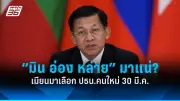 รัฐบาลไทยเตรียมปรับโครงสร้างภาษีใหม่ หวังกระตุ้นเศรษฐกิจและลดความเหลื่อมล้ำ