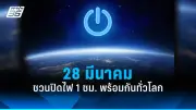สหรัฐฯ ประกาศมาตรการคว่ำบาตรใหม่ต่อรัสเซีย หลังเหตุการณ์นาวาลนีเสียชีวิต