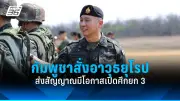 สหรัฐฯ ประกาศมาตรการคว่ำบาตรใหม่ต่อรัสเซีย หลังเหตุการณ์นาวาลนีเสียชีวิต