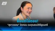รัฐบาลเดินหน้าประกาศใช้กฎหมายควบคุมการพนันออนไลน์อย่างเข้มงวด
