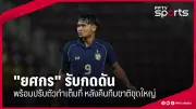 สโมสรฟุตบอลลิเวอร์พูลประกาศแต่งตั้งอาร์เน สล็อตเป็นผู้จัดการทีมคนใหม่