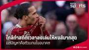 สโมสรฟุตบอลลิเวอร์พูลประกาศแต่งตั้งอาร์เน สล็อตเป็นผู้จัดการทีมคนใหม่