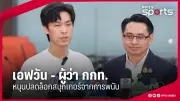 สโมสรฟุตบอลลิเวอร์พูลประกาศแต่งตั้งอาร์เน สล็อตเป็นผู้จัดการทีมคนใหม่