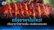 สหรัฐฯ เตือนภัยไซเบอร์ต่อโครงสร้างพื้นฐานสำคัญของไทย หลังพบการโจมตีจากกลุ่มแฮกเกอร์
