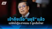 รัฐบาลไทยเตรียมปรับปรุงระบบขนส่งสาธารณะทั่วประเทศ ตั้งเป้าลดปัญหาการจราจร