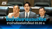 รัฐบาลเตรียมปรับนโยบายการเงินใหม่ หวังกระตุ้นเศรษฐกิจหลังวิกฤต