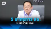 กรมอนามัยเผยผลสำรวจสุขภาพจิตคนไทย พบกลุ่มวัยรุ่น-วัยทำงานเสี่ยงสูง