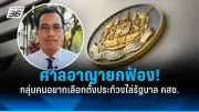 รัฐบาลเตรียมปรับนโยบายการเงินใหม่ หวังกระตุ้นเศรษฐกิจหลังวิกฤต