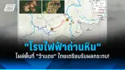 สหรัฐฯ เตรียมส่งขีปนาวุธรุ่นใหม่สู่ยุโรป หวังเสริมกำลังรับมือรัสเซีย
