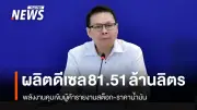 กรมธุรกิจพลังงานเผยข้อมูลน้ำมันดีเซล-เบนซิน พร้อมออกกฎกระทรวงควบคุมผู้ค้า