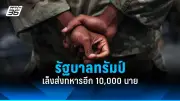 รัฐบาลไทยเตรียมปรับโครงสร้างภาษีใหม่ หวังกระตุ้นเศรษฐกิจและลดความเหลื่อมล้ำ