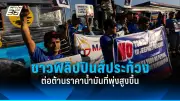 รัฐบาลเตรียมปรับปรุงระบบขนส่งสาธารณะทั่วประเทศ ตั้งเป้าลดปัญหาการจราจรและมลพิษ