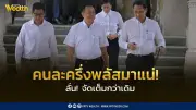 “อนุทิน” ยัน “คนละครึ่งพลัส” จัดเต็มกว่าเดิม เตรียมชงคลังสรุปรายละเอียดเร็วๆ นี้