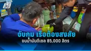 สหรัฐฯ ประกาศมาตรการคว่ำบาตรใหม่ต่อรัสเซีย หลังเหตุการณ์นาวาลนีเสียชีวิต