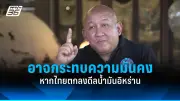 สหรัฐฯ ประกาศมาตรการคว่ำบาตรใหม่ต่อรัสเซีย หลังเหตุการณ์นาวาลนีเสียชีวิต