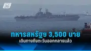 รัฐบาลเตรียมปรับโครงสร้างภาษีใหม่ หวังกระตุ้นเศรษฐกิจและลดความเหลื่อมล้ำ