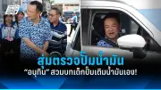 รัฐบาลเตรียมปรับลดอัตราดอกเบี้ยนโยบาย หวังกระตุ้นเศรษฐกิจหลังเงินเฟ้อลดลง