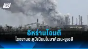 รัฐบาลไทยเตรียมปรับโครงสร้างภาษีใหม่ หวังกระตุ้นเศรษฐกิจและลดความเหลื่อมล้ำ
