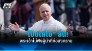 รัฐบาลเตรียมปรับปรุงระบบขนส่งสาธารณะทั่วประเทศ ตั้งเป้าลดปัญหาการจราจร