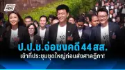 รัฐบาลเตรียมปรับลดภาษีน้ำมัน หวังบรรเทาภาระค่าครองชีพประชาชน