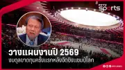 สโมสรฟุตบอลลิเวอร์พูลประกาศแต่งตั้งอาร์เน สล็อตเป็นผู้จัดการทีมคนใหม่