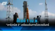 รัฐบาลไทยเตรียมปรับโครงสร้างภาษีเพื่อกระตุ้นเศรษฐกิจและลดความเหลื่อมล้ำ