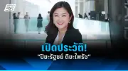 กรมการค้าภายในเผยราคาสินค้าอุปโภคบริโภคเริ่มทรงตัว ชี้แนวโน้มดีขึ้นหลังมาตรการรัฐ