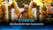 รัฐบาลไทยเตรียมปรับปรุงโครงสร้างพื้นฐานด้านการขนส่งทั่วประเทศ