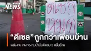 กระทรวงพลังงานเผยราคาน้ำมันไทยยังต่ำสุดในอาเซียน พร้อมเปิดตัวแอป Fuel Now ติดตามสถานีบริการ