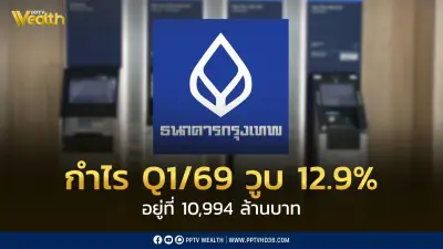 ธนาคารกรุงเทพรายงานกำไรไตรมาส 1 ลดลง 12.9% อยู่ที่ 10,994 ล้านบาท