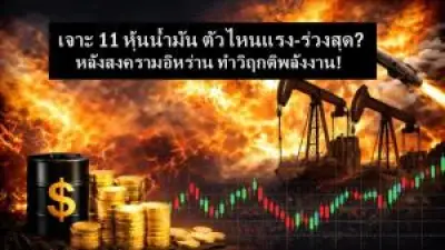 ตลาดหุ้นไทยปิดบวก 1.09 จุด หลังนักลงทุนเฝ้าระวังปัจจัยต่างประเทศ
