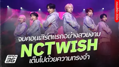 เปิดใจหนุ่มเมืองจันท์ ถูกหวย 12 ล้าน หลังซื้อเลขเด็ดจากหมอปลาย