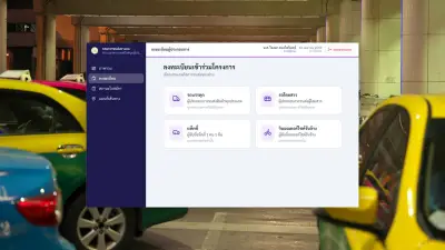 วิธีลงทะเบียนรถตู้ รถมินิบัส รถสองแถว กทม. รับเงินค่าน้ำมันจากรัฐ เริ่ม 16 เม.ย. นี้